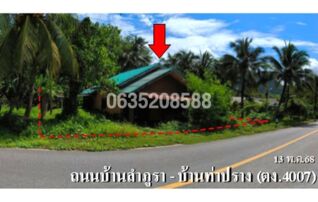 ทรัพย์สถาบันโดย บริษัท บริหารสินทรัพย์สุขุมวิท จำกัด บ้านเดี่ยว ถนนสายบ้านลำภู-บ้านท่าปราง (ตง.4007)