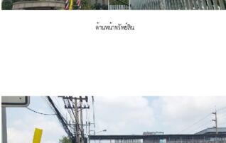 ทรัพย์สถาบันโดย SCB คอนโดใกล้ PK02 แคราย เดอะ ทรัสต์ คอนโด งามวงศ์วาน (The Trust Condo Ngamwongwan)