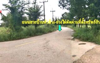 ทรัพย์สถาบันโดย KASIKORNBANK ที่ดิน ถนนบ้านหัวช้าง-อ่างไผ่ แยกจากถนนสุวรรณศร(ทล.33)