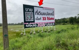 ทรัพย์สถาบันโดย บริษัท บริหารสินทรัพย์สุขุมวิท จำกัด ที่ดิน ถนนขอนแก่น-ยางตลาด (ทล.12)