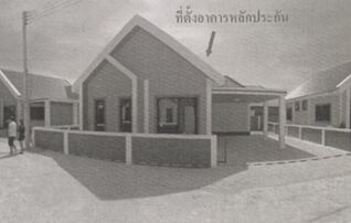 ทรัพย์สถาบันโดย GHB บ้านเดี่ยว ชลธิชา โคกขวาง