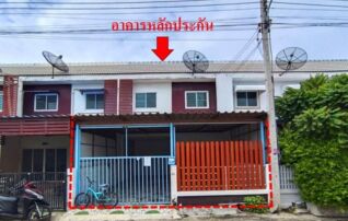 ทรัพย์สถาบันโดย GHB ทาวน์เฮาส์ ม.สไมล์แลนด์ 2