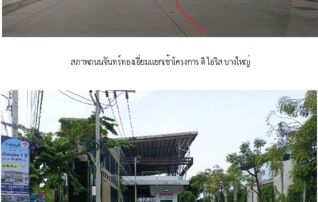 ทรัพย์สถาบันโดย SCB คอนโดใกล้ MRT คลองบางไผ่ ไอริส เวสท์เกต (Iris Westgate)