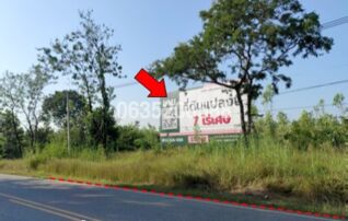ขายที่ดิน มรกต