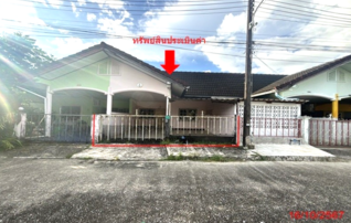 ทรัพย์สถาบันโดย KASIKORNBANK ทาวน์เฮาส์ พรเทพ 1