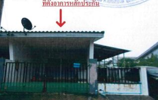 ทรัพย์สถาบันโดย GHB ทาวน์เฮาส์ ศรีมหาโพธิ ปราจีนบุรี