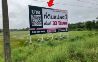 ทรัพย์สถาบันโดย บริษัท บริหารสินทรัพย์สุขุมวิท จำกัด ที่ดิน ถนนขอนแก่น-ยางตลาด (ทล.12)