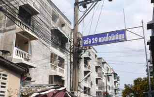 ทรัพย์สถาบันโดย GHB คอนโดใกล้ MRT ไฟฉาย จรัล 29 คอนโดมิเนียม (Charan 29 Condominium)