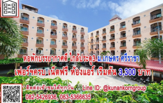 หจก.กิตติวรรณ เพลส