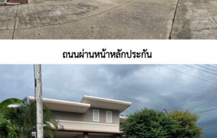 ทรัพย์สถาบันโดย GHB บ้านเดี่ยว แฮปปี้ไลฟ์