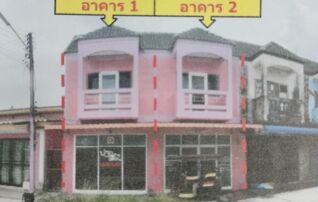 ทรัพย์ธนาคารโดย  ตึกแถว-อาคารพาณิชย์