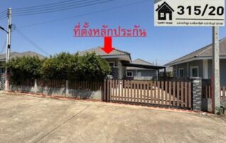 ทรัพย์สถาบันโดย GHB บ้านเดี่ยว อารียา