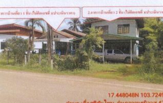 ทรัพย์สถาบันโดย GHB บ้านเดี่ยว บ้านเดื่อศรีคันไชย