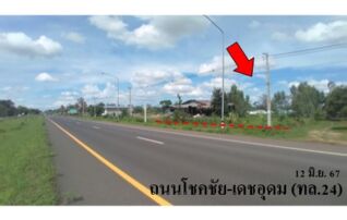 ทรัพย์สถาบันโดย บริษัท บริหารสินทรัพย์สุขุมวิท จำกัด ที่ดิน ถนนโชคชัย-เดชอุดม(ทล.24)