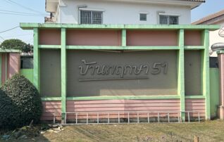 ทรัพย์สถาบันโดย JAM ทาวน์เฮาส์ บ้านพฤกษา 51 ฉลองกรุง (Baan Pruksa 51 Chalongkrung)