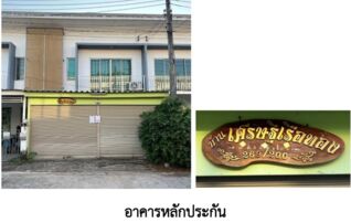 ทรัพย์สถาบันโดย GHB ทาวน์เฮาส์ บ้าน มี โมเดิร์น โฮม