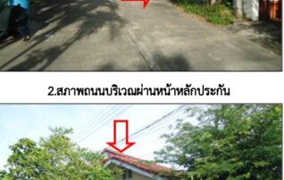 ทรัพย์สถาบันโดย GHB บ้านเดี่ยว เมืองยโสธร ยโสธร