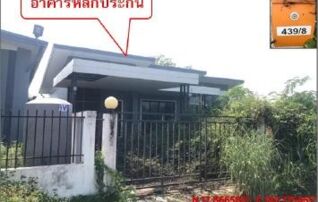 ทรัพย์สถาบันโดย GHB บ้านเดี่ยว NK พาร์ค เนินพระเนาว์ 3