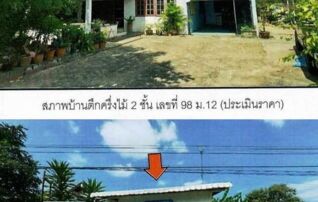 ทรัพย์สถาบันโดย GHB บ้านเดี่ยว น้ำพอง ขอนแก่น