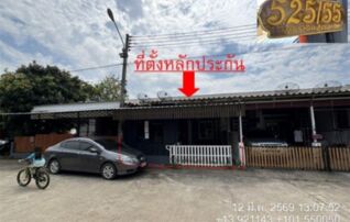 ทรัพย์สถาบันโดย GHB ทาวน์เฮาส์ สวนพฤกษา เดอะคอร์เนอร์ (โป่งไผ่)