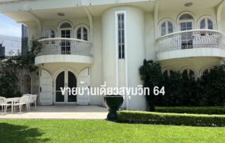 ขายบ้านเดี่ยวสุขุมวิท 64 145 ตรว. ราคา 41,500,000 ล้านบาท สามารถเข้า-ออกได้ทางสุขุมวิท 64 และสุขุมวิท 62 : โดยนายหน้า/ตัวแทน