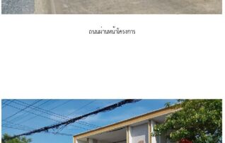 ทรัพย์สถาบันโดย SCB ทาวน์เฮาส์ พลีโน่ ราชพฤกษ์-สาทร (Pleno Ratchapruek-Sathorn)