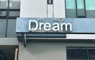 ขายคอนโด ดรีมบ็อกซ์ คอนโด เอแบค บางนา (Dream Boxx Condo ABAC Bangna)