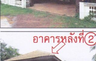 ทรัพย์สถาบันโดย GHB บ้านเดี่ยว บ้านธาตุ