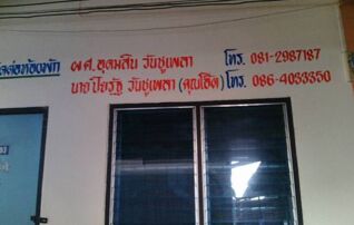 ปิยเดชา