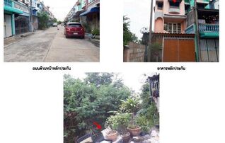 ทรัพย์สถาบันโดย GHB ทาวน์เฮาส์ สวนรังษี 2 (Baan Suan Rangsri 2)