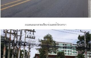 ทรัพย์สถาบันโดย SCB คอนโด อมารี เรสซิเดนส์ หัวหิน (Amari Residences Huahin)
