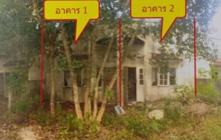 ทรัพย์ธนาคารโดย อาคารสงเคราะห์ ทาวน์เฮาส์  ถนนกะโรม