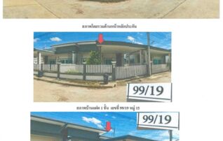 ทรัพย์สถาบันโดย GHB บ้านแฝด อยู่เจริญ (Youcharoen Town Baan Nong Saphang)