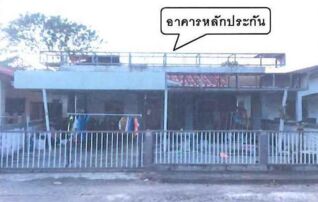 ทรัพย์ธนาคารโดย อาคารสงเคราะห์ บ้านเดี่ยว ปณิธาน