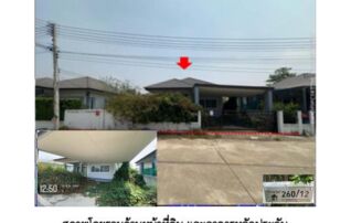 ทรัพย์สถาบันโดย GHB บ้านเดี่ยว ศรัญย์ทรัพย์