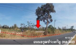 ทรัพย์สถาบันโดย บริษัท บริหารสินทรัพย์สุขุมวิท จำกัด ที่ดิน ถนนอรุณประเสริฐ (ทล.202)