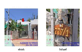 ทรัพย์สถาบันโดย GHB บ้านเดี่ยว ซอยแยกเข้าถนนทางเข้าบ้า ถนนสายเลี่ยงเมืองขอนแก่