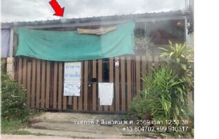 ทรัพย์สถาบันโดย GHB ทาวน์เฮาส์ ทองธารา(เฟสใหม่)