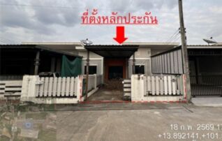 ทรัพย์สถาบันโดย GHB ทาวน์เฮาส์ สุกัญญา 3 (Baan Suan Pruksa 304)
