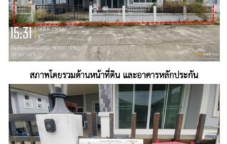 ทรัพย์สถาบันโดย GHB บ้านเดี่ยว ศรัญย์ทรัพย์