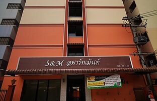 เอสเอ็ม อพาร์ทเม้นท์