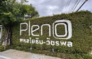 ทรัพย์สถาบันโดย JAM ทาวน์เฮาส์ พลีโน่ พหลโยธิน-วัชรพล (Pleno Phaholyothin-Watcharapol)