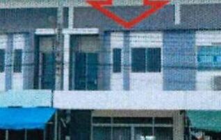 ทรัพย์สถาบันโดย GHB ตึกแถว-อาคารพาณิชย์ ศรีมหาโพธิ ปราจีนบุรี