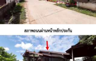 ทรัพย์สถาบันโดย GHB บ้านเดี่ยว บ้านสำโรง