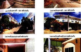 ทรัพย์สถาบันโดย GHB ทาวน์เฮาส์ ไลโอ (LIO) เพชรเกษม-พุทธมณฑลสาย 4