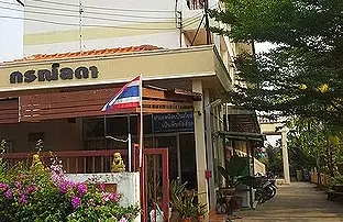กรณ์ลดา