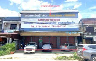 ทรัพย์ธนาคารโดย KASIKORNBANK ตึกแถว-อาคารพาณิชย์ ถนนยนตรการกำธร (ทล.406)