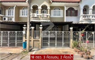 ลดเพิ่ม 200,000 บาท ทาวน์เฮ้าส์ 2 ชั้น 18 ตร. ว. 3 ห้องนอน 2 ห้องน้ำ รีโนเวทใหม่ทั้งหลัง เปลี่ยนระบบไฟทั้งหลัง : เจ้าของขายเอง