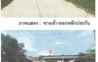 ทรัพย์สถาบันโดย GHB บ้านแฝด ถนนบ่อฝ้าย