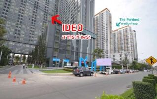 ทรัพย์ธนาคารโดย GHB คอนโดใกล้ BRT ราชพฤกษ์ ไอดีโอ สาทร-ท่าพระ (Ideo Sathorn-Thapra)